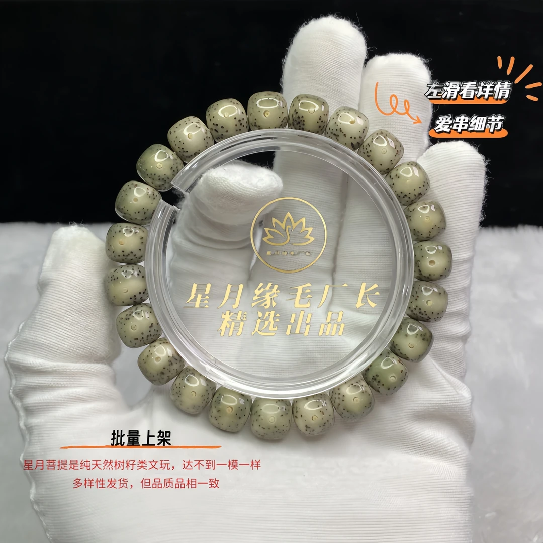 XX37原生态星月菩提手串绿包绿眼睛10*9mm文玩好物【多样性发货】