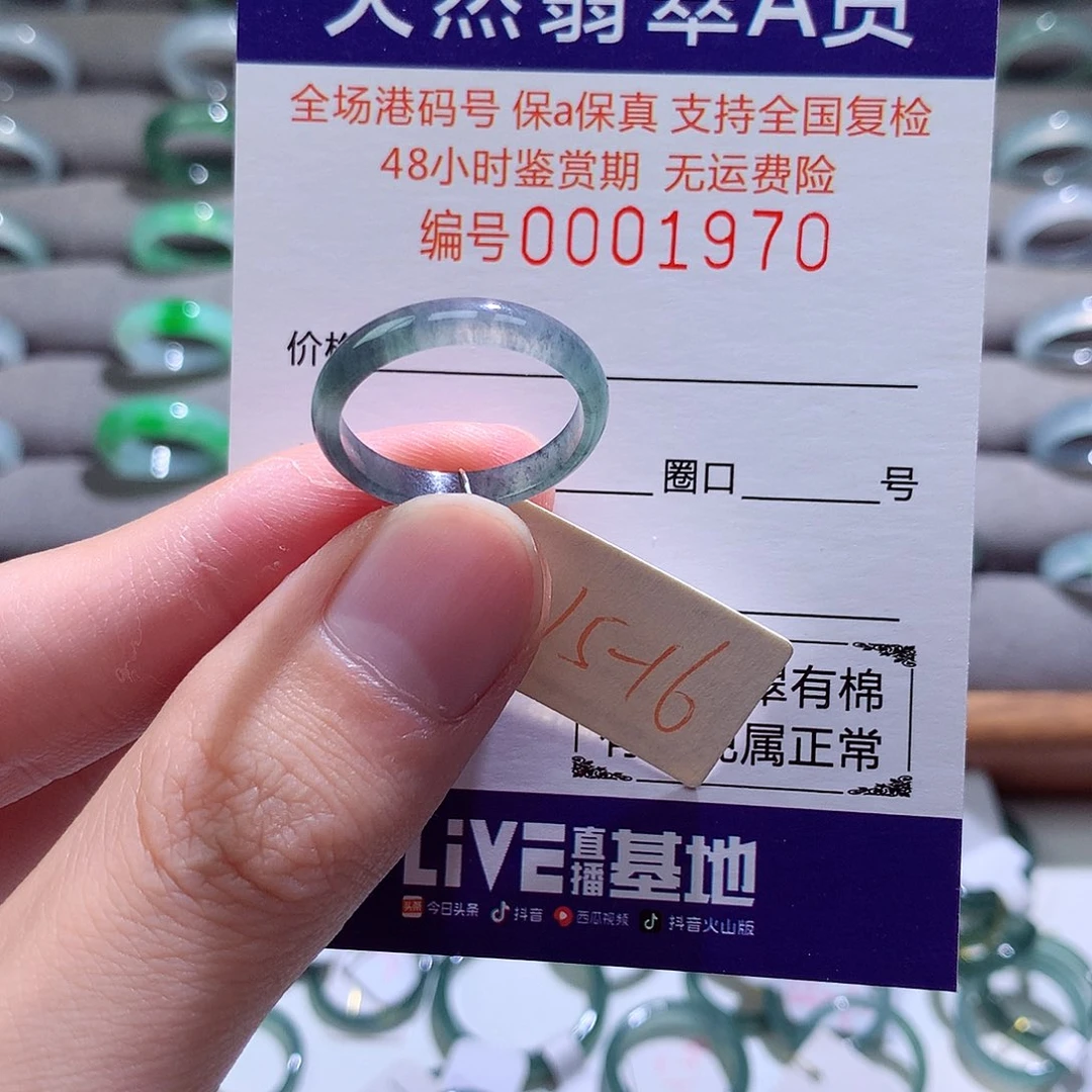 翡翠戒指未镶嵌翡翠