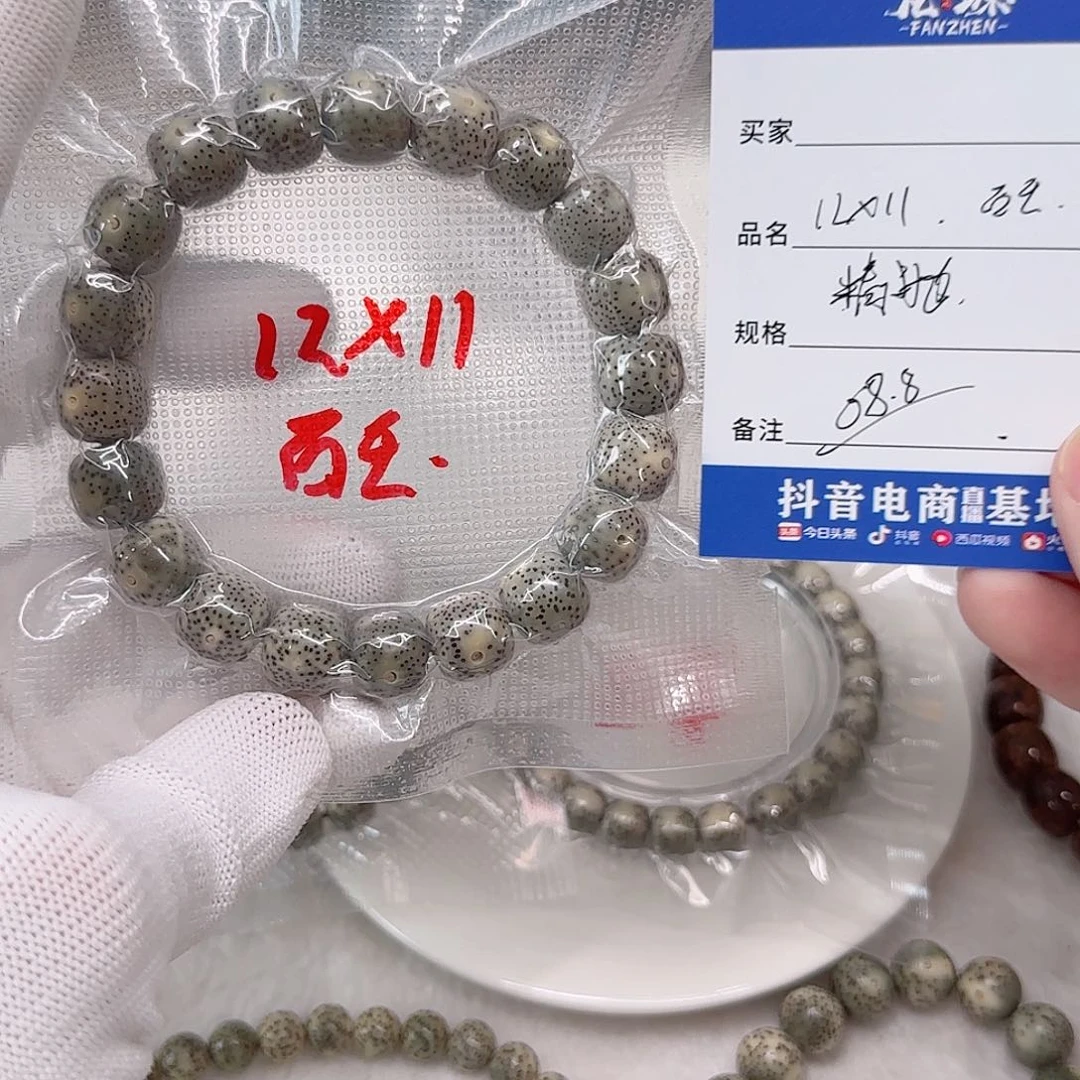 星月菩提手串石玉料12×11精抛星月菩提单圈