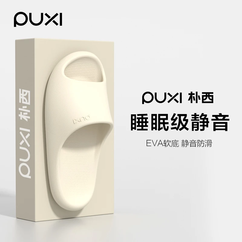 朴西拖鞋夏季情侣居家浴室防滑软底女士网红可外穿厚底静音凉拖鞋