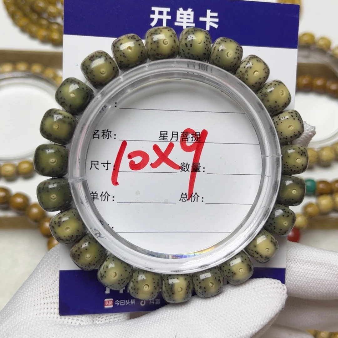 星月菩提手串凤眼留白