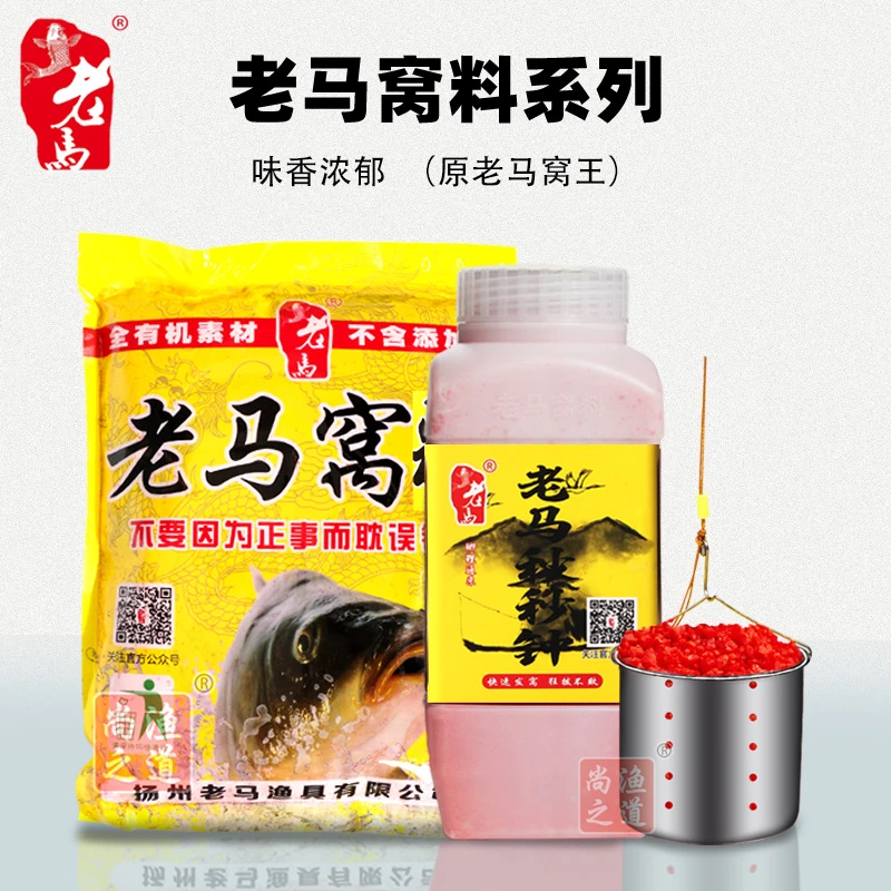老马窝料秒秒钟钓鱼酒米鲫鱼专用打窝料鲤鱼野钓鱼饵料维它米底窝
