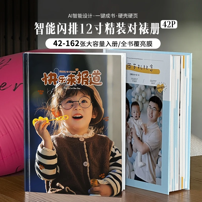 【大容量硬壳相册】42p，可入册162图，覆膜防水防潮定制