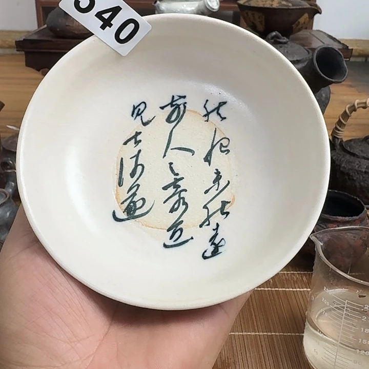 540壶承哈哈哈哈哈哈