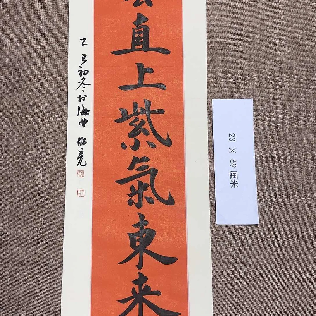 书法静逸草堂书画墨迹