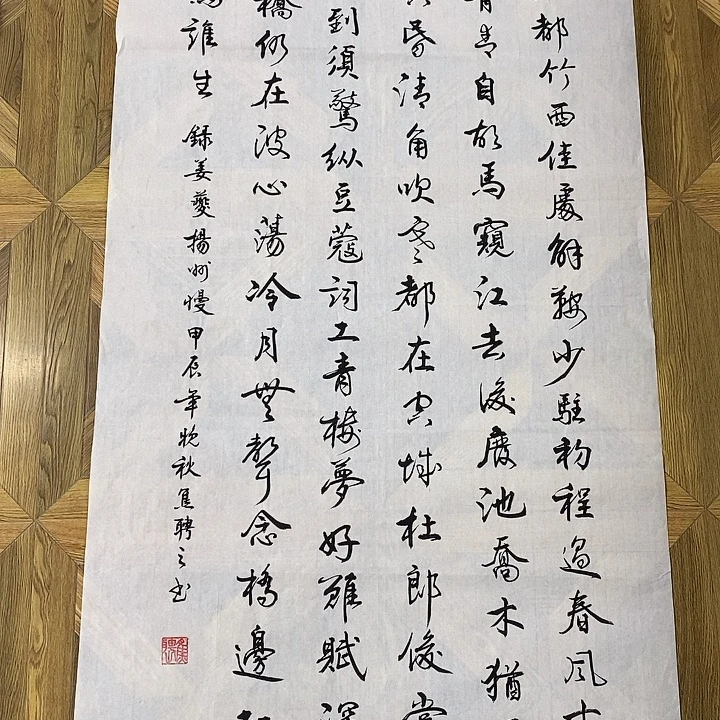 四尺整张作品淮左名都