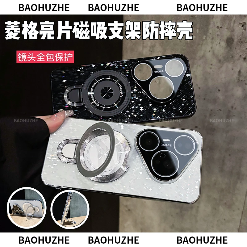 磁吸支架菱格电镀适用华为pura80/pro+/ultra手机壳防滑防摔全包