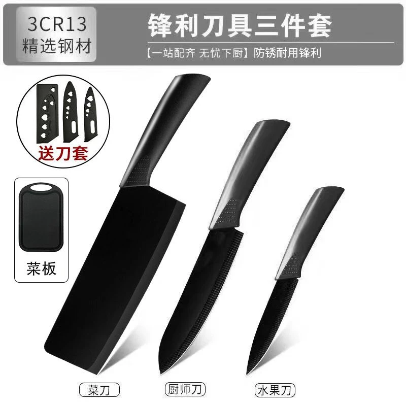 菜刀家用切菜刀锋利切片刀厨师专用刀具全套厨房防锈水果刀三件套