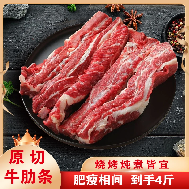 原切进口安格斯谷饲牛肋条1000克*2包清真
