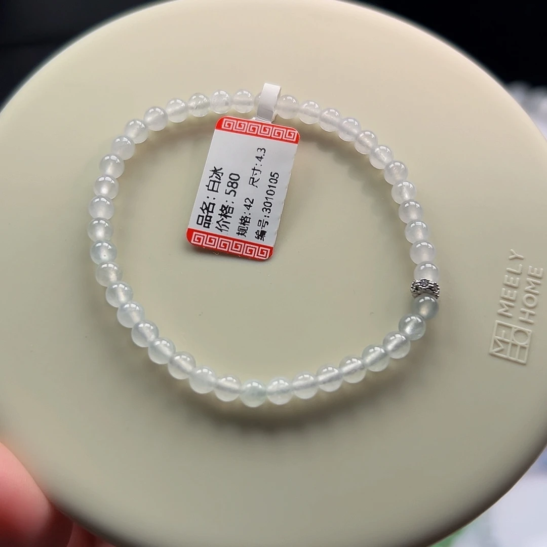 翡翠未镶嵌手链白冰卡4.3