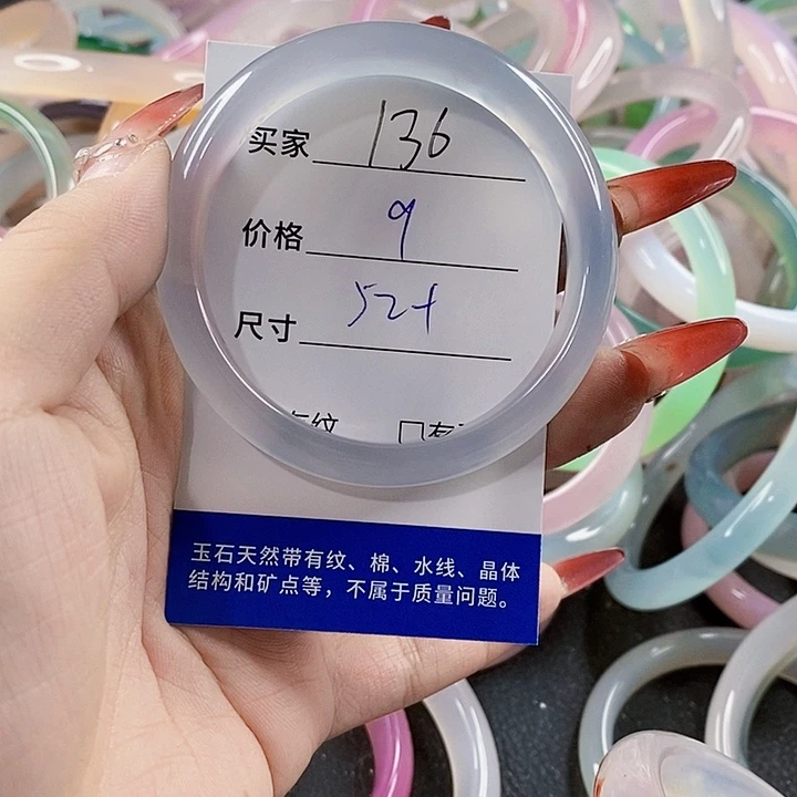 手镯玛瑙/玉髓未镶嵌136