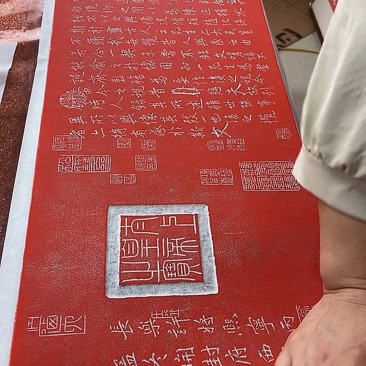 碑帖手工制作兰亭序
