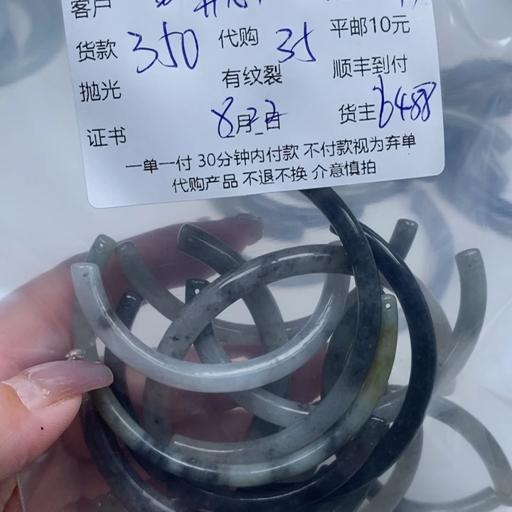 开***6颈饰未镶嵌翡翠天然翡翠