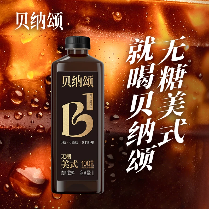 12月12日到期 味全贝纳颂无糖美式咖啡饮料 发1L瓶 即饮0脂黑咖