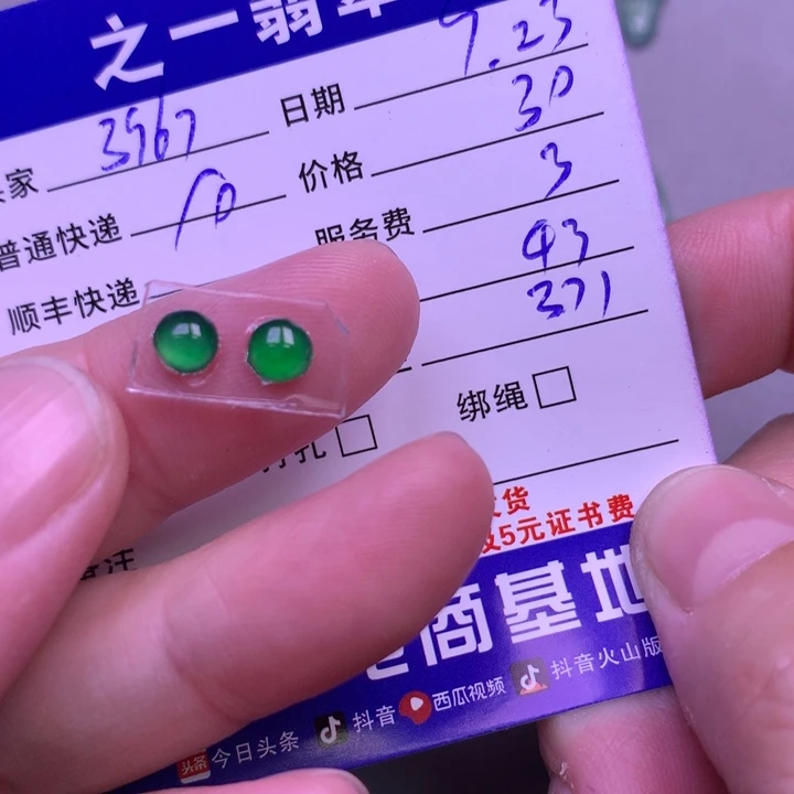 颈饰未镶嵌翡翠用****7