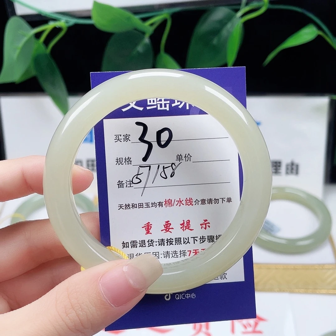 未镶嵌手镯和田玉