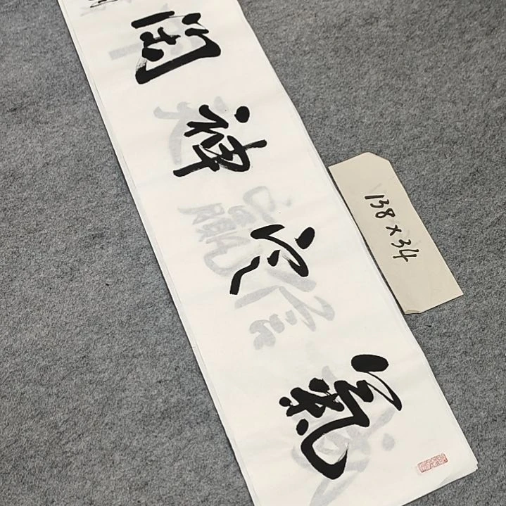 李士军老师书法作品