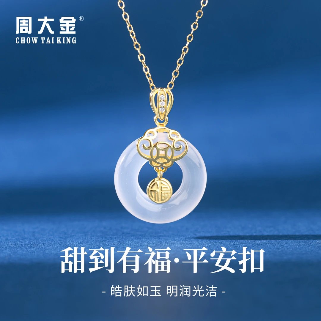 【周大金玉石旗舰店】天然玛瑙银镶平安扣吊坠甜到有福项链送女友