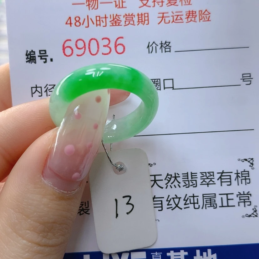 【闪购商品】翡翠戒指未镶嵌天然