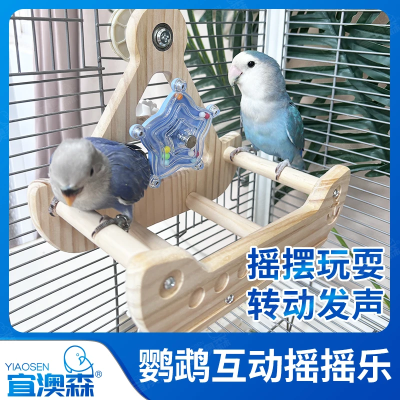 鹦鹉解闷玩具自嗨益智海盗船转转玩具木质鸟笼造景布景用品娱乐
