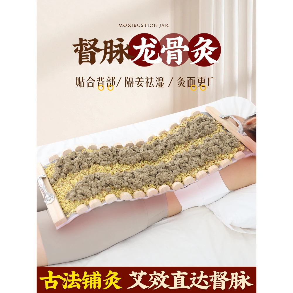 督脉艾灸长蛇灸器具龙骨灸脊椎铺艾灸馆隔姜灸全身背部腹部木制