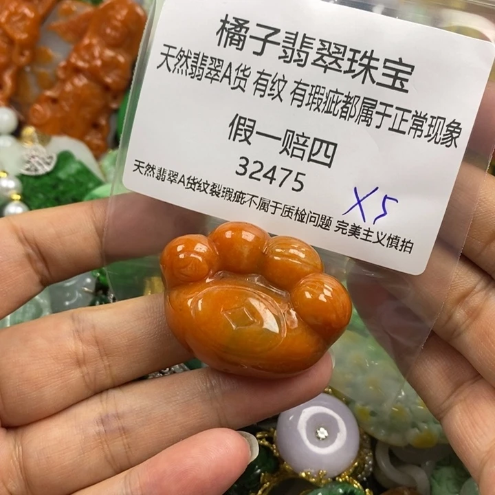 爱****翡翠未镶嵌吊坠(赠链)