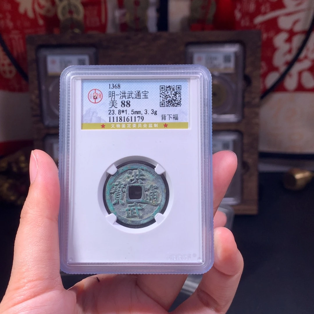 铜明代 洪武通宝 背下福 深峻立体 1179 J