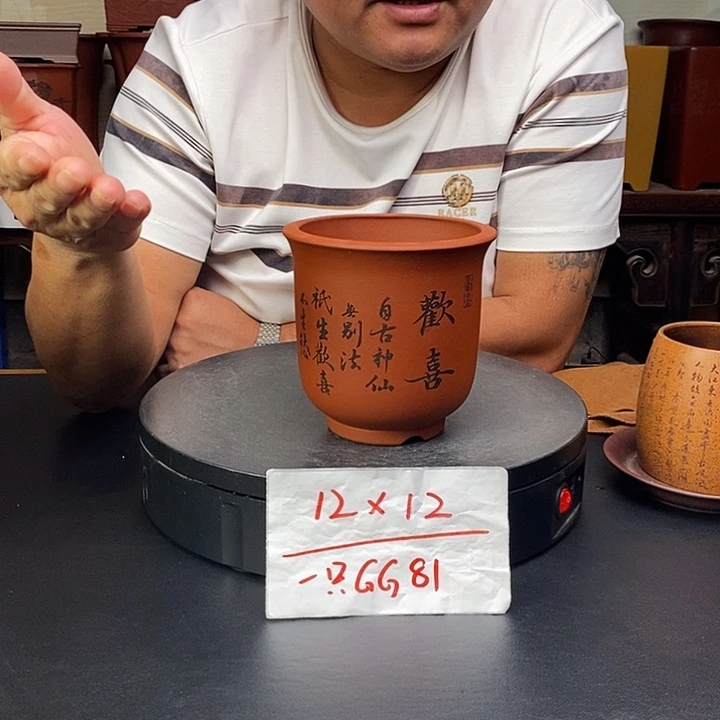 紫砂花盆货号一只GG81