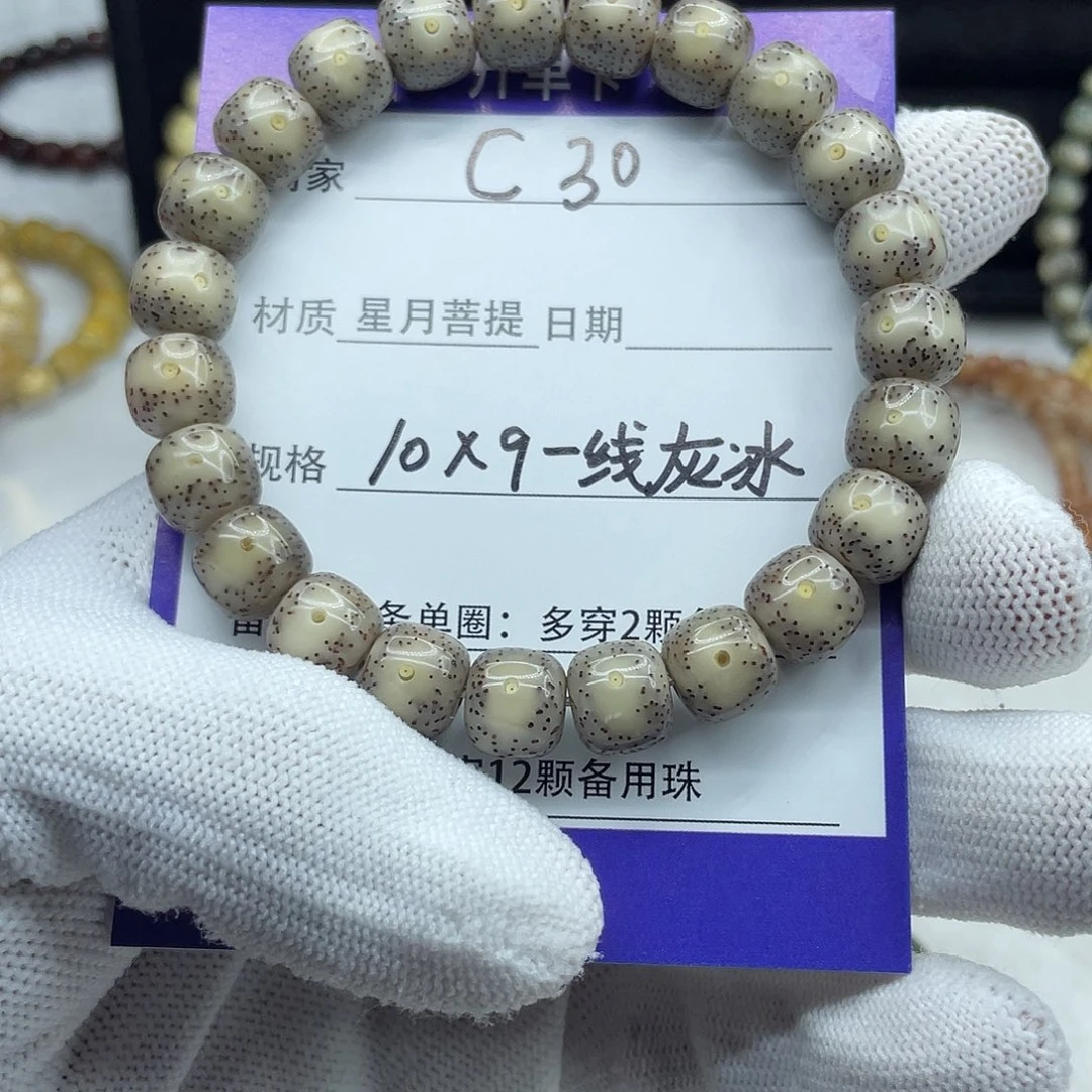 星月菩提吊坠゜****つ10-9灰冰C30