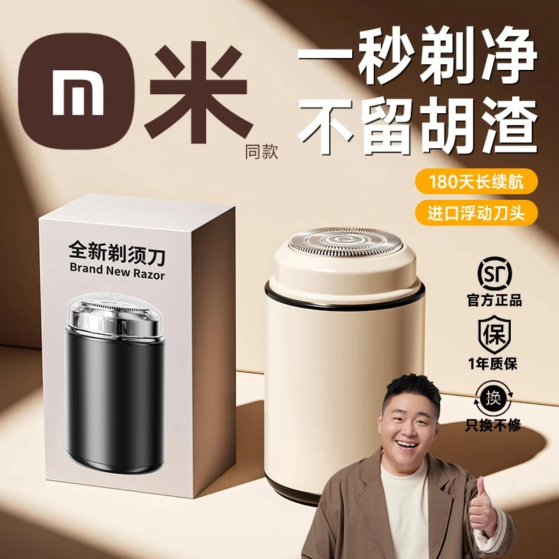 【官方正品】剃须刀男士电动德国全身水洗迷你旅行新款便携刮胡刀