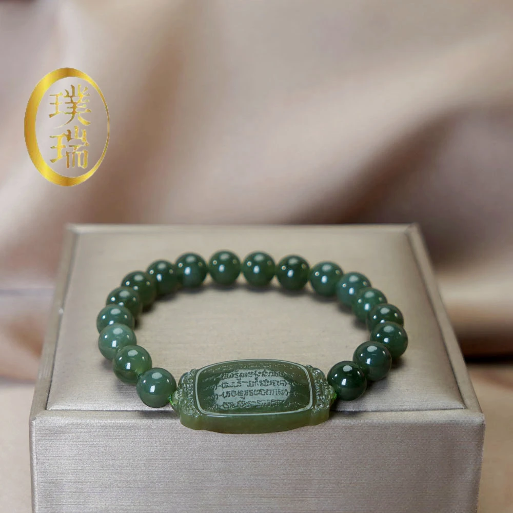 天然和田玉配五条经文无事牌手链 多样性发一 SL490