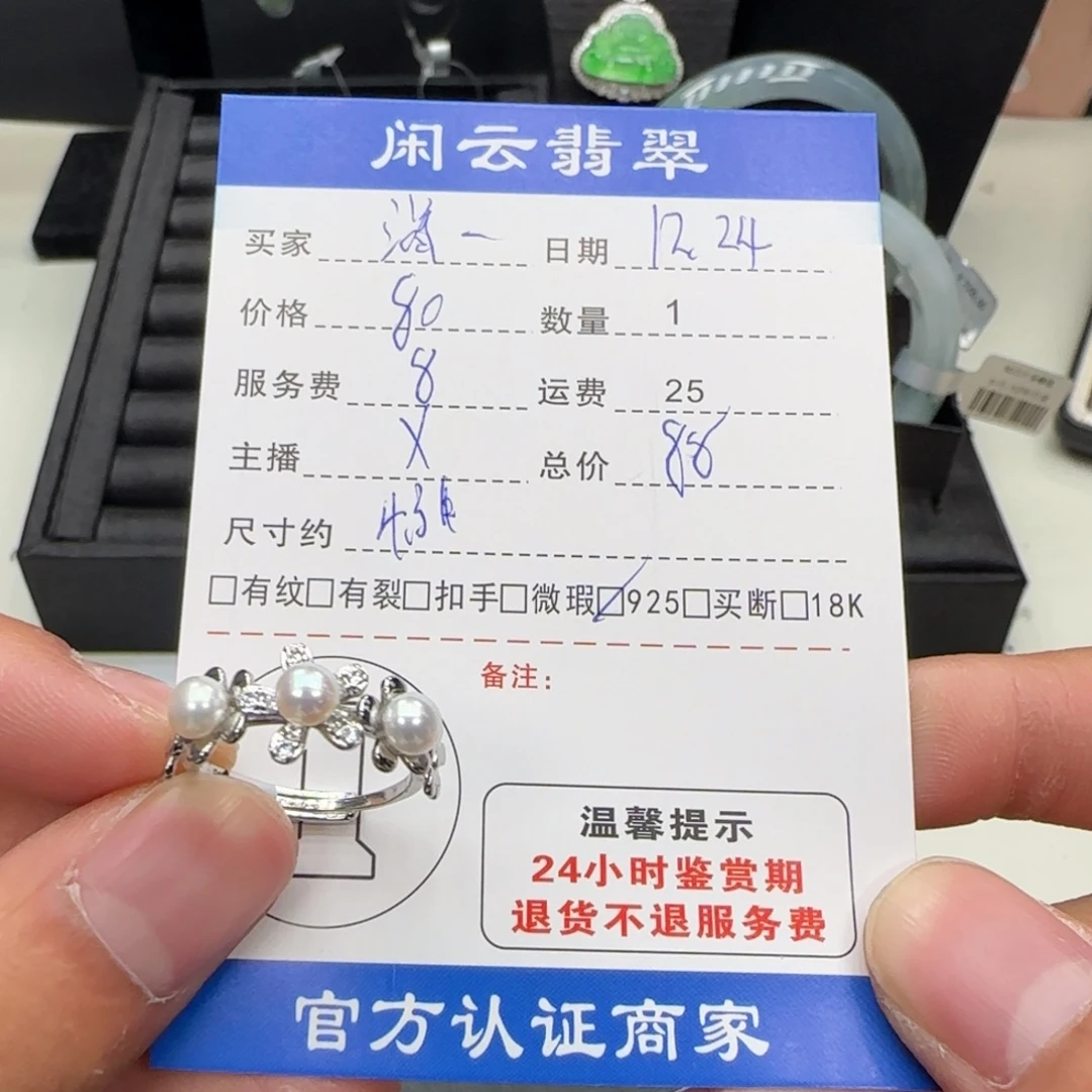 消***极戒指银S925镶嵌海水珍珠