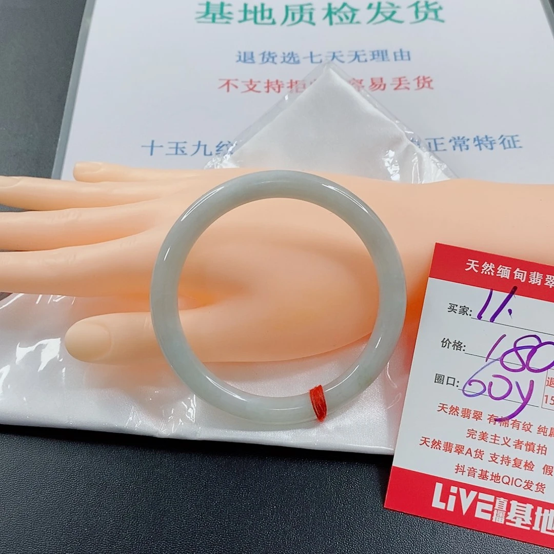 翡翠手镯未镶嵌天然的11