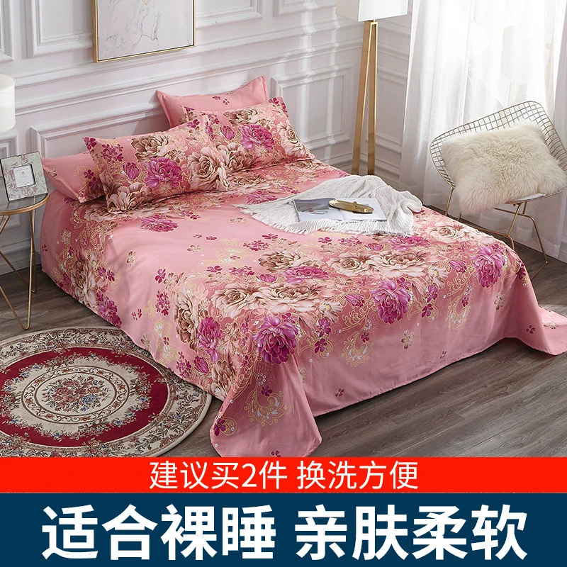 床单单件斜纹磨毛双人床单四季通用学生家用透气加大多功能被单