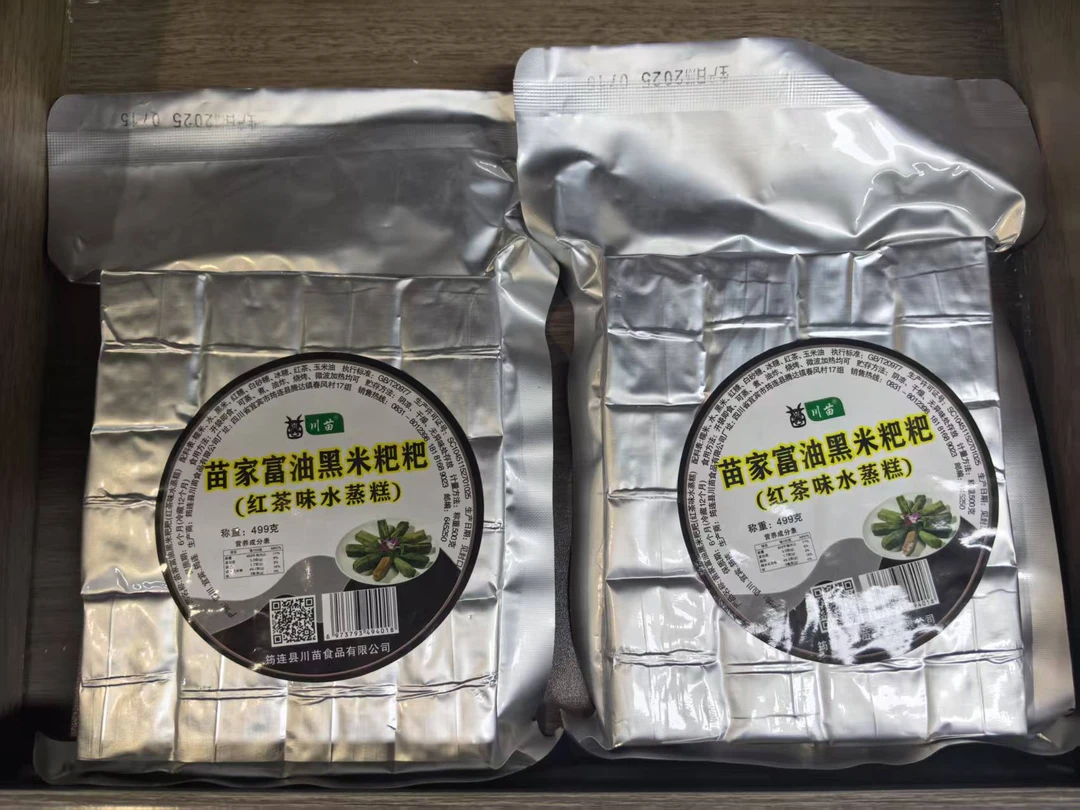 苗家富油黑米粑粑