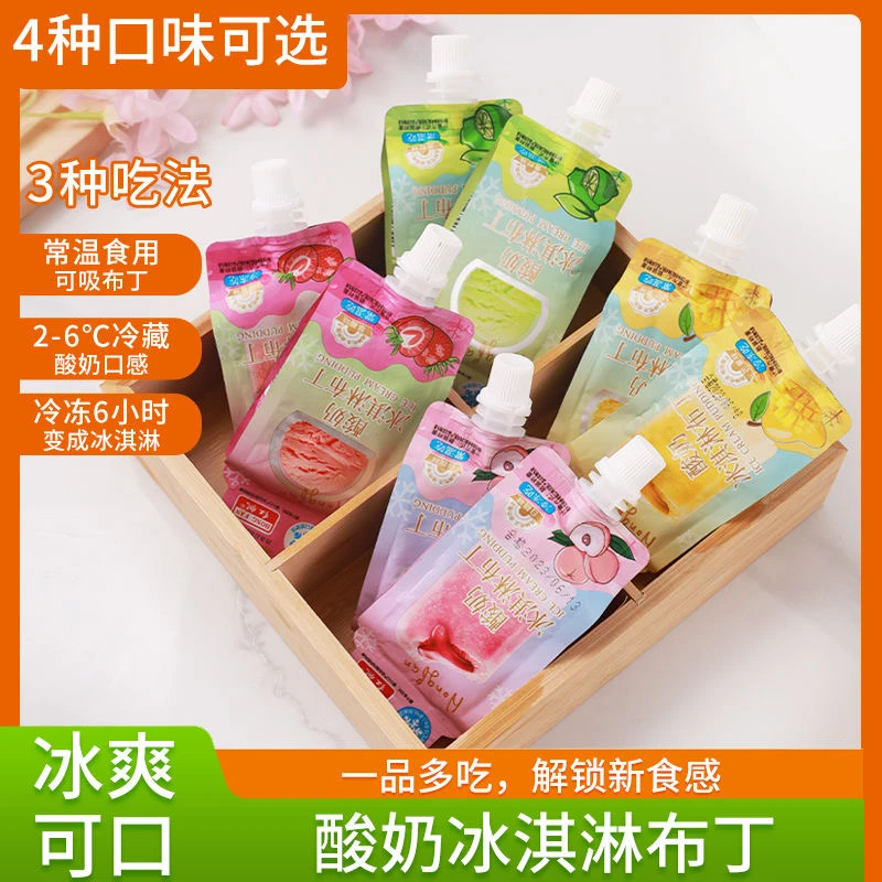 （品鲜）冰淇淋吸吸果冻芒果青柠草莓白桃味90g/个（拍一拿十）