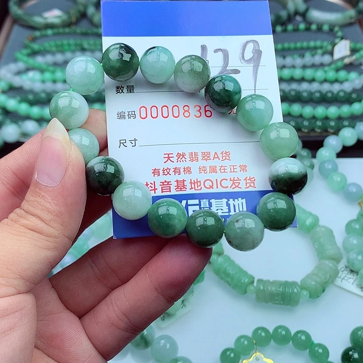 毛衣链未镶嵌翡翠