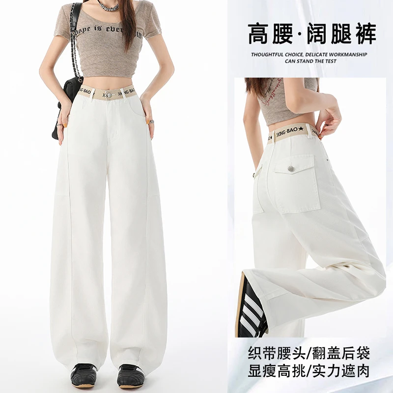 2331阔腿裤显瘦秋季薄款显瘦弯刀牛仔裤米白色高腰弯刀牛仔裤遮肉