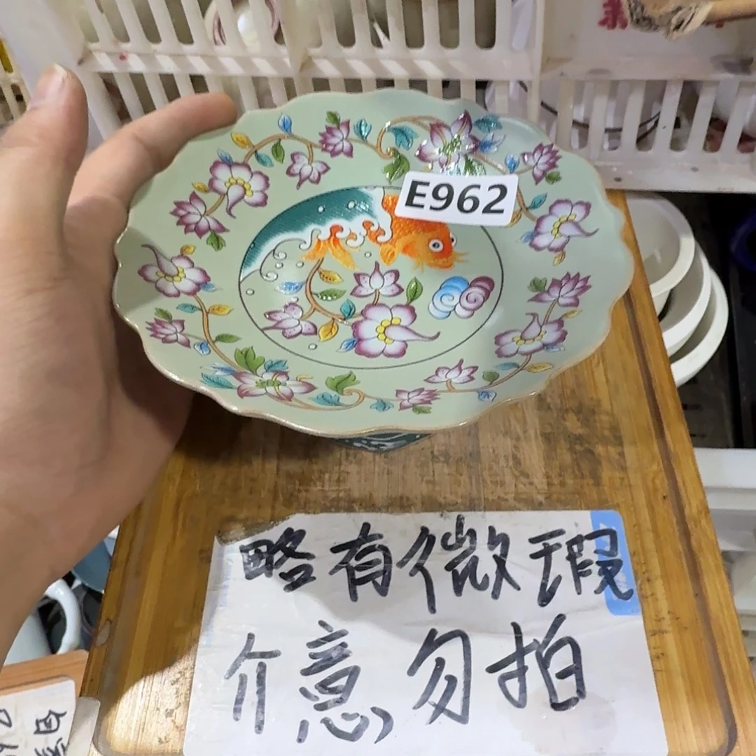 微瑕疵介意勿拍陶瓷器皿E573