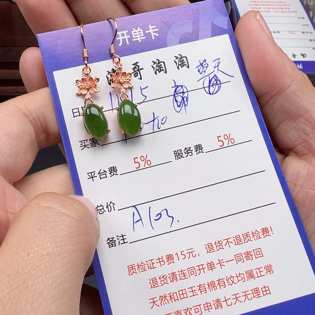 银S925镶嵌和田玉耳饰蓝*