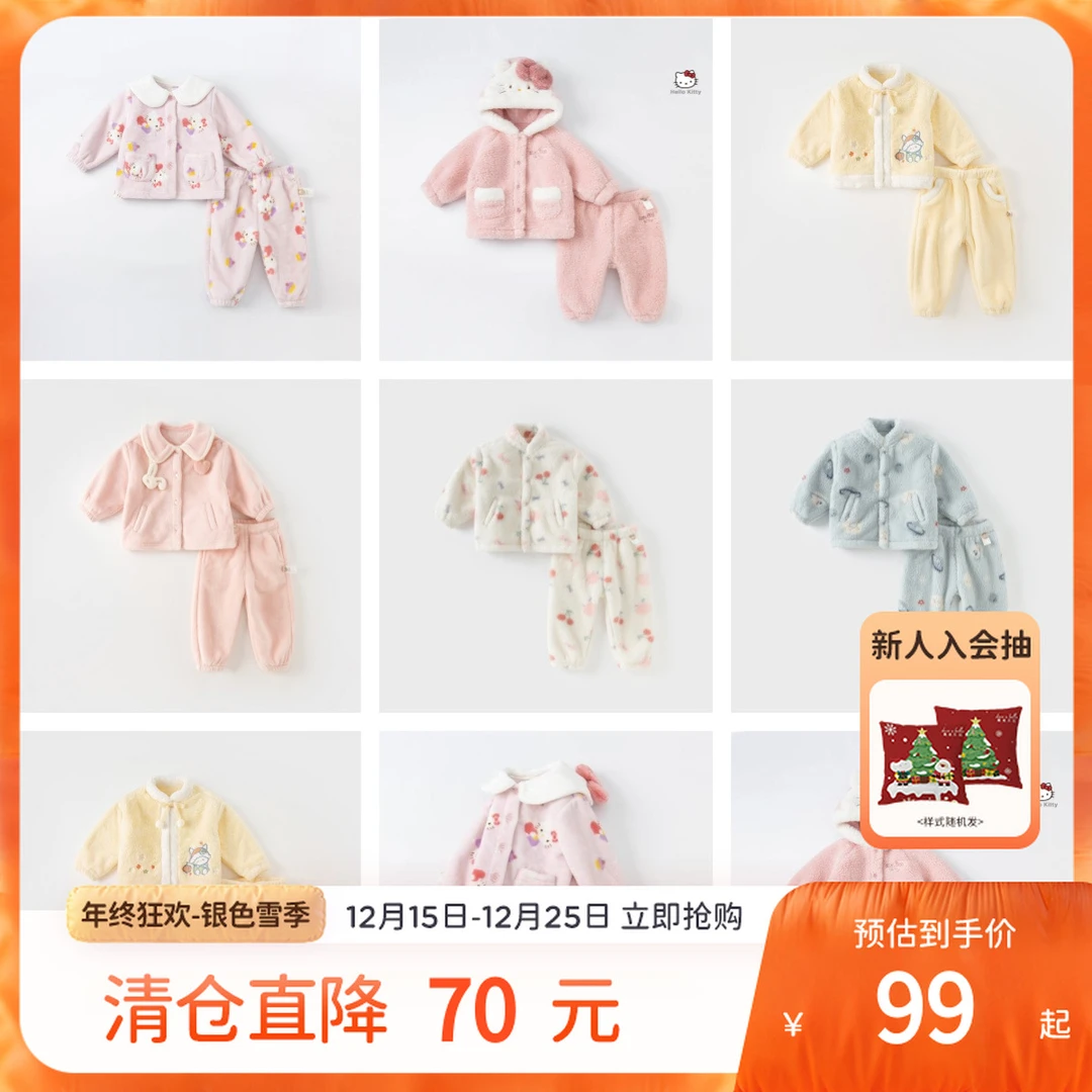 戴维贝拉女童家居服套装儿童毛绒睡衣2025冬装新款宝宝保暖两件套