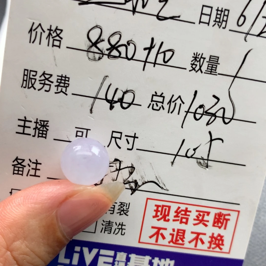 三***乖定制翡翠未镶嵌翡翠