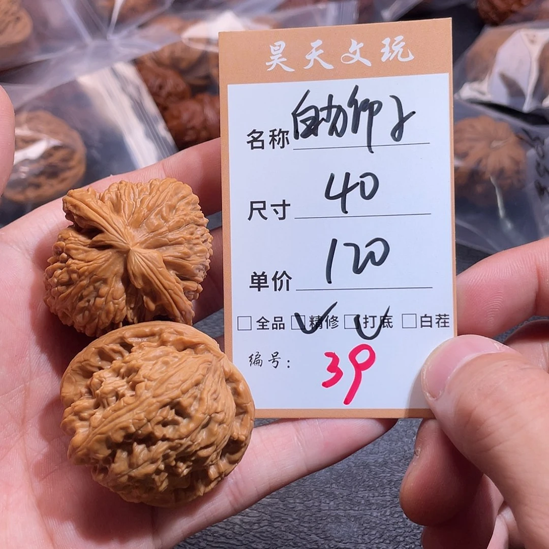 把件文玩核桃文玩核桃39