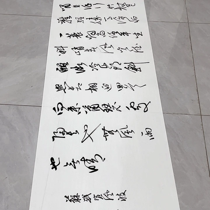 书法福***爱尤老师书法作品定风波