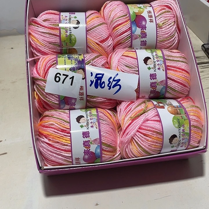 羊毛混纺特价1盒子