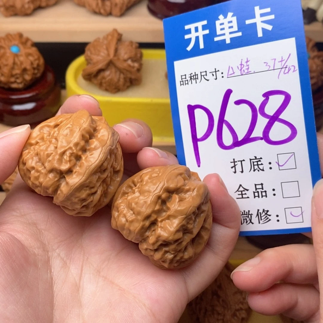 把件文玩核桃三角蛙37