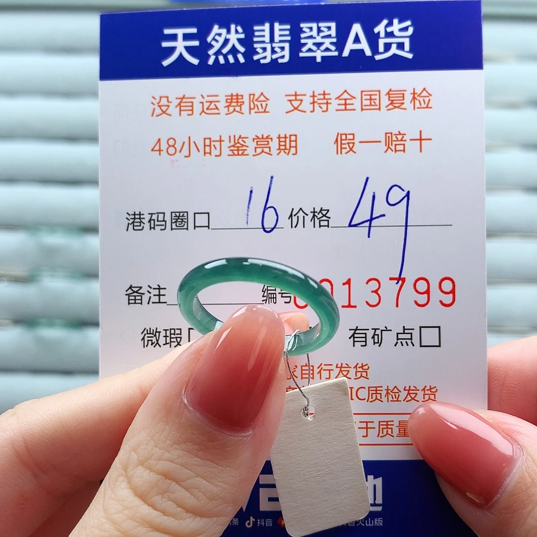 翡翠未镶嵌戒指翡翠