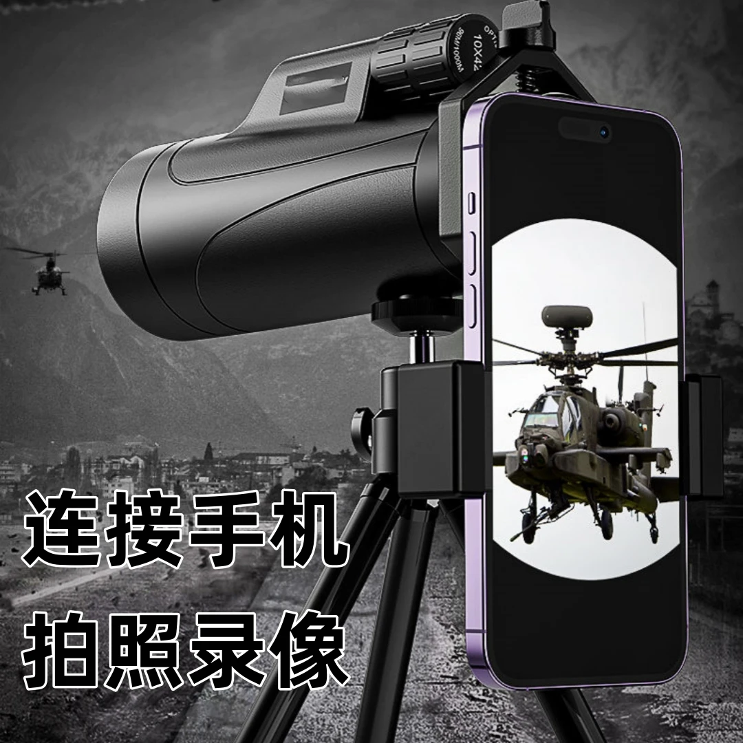 升级2.0 12x单筒望远镜高清高倍户外 送拍照夹+三脚架 鹏飞望远镜