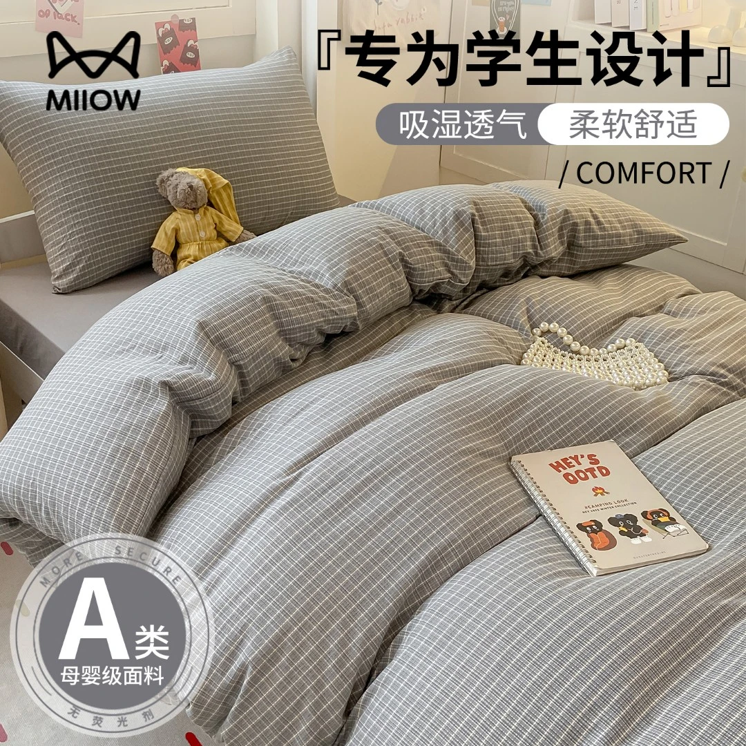 猫人学生宿舍床上三件套床上用品水洗棉床单被套四季通用2025新款