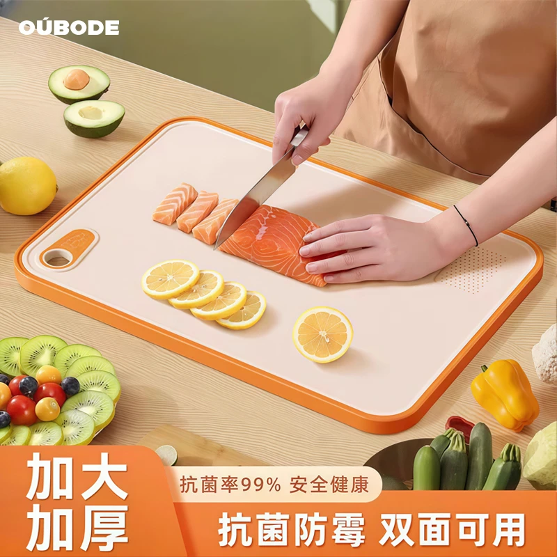 双面切菜板防霉抗菌砧板厨房家用塑料水果砧板食品级案板刀占板
